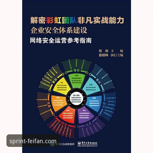 非凡体育下载安装全面解析：从官网获取到快速上手的实战指南