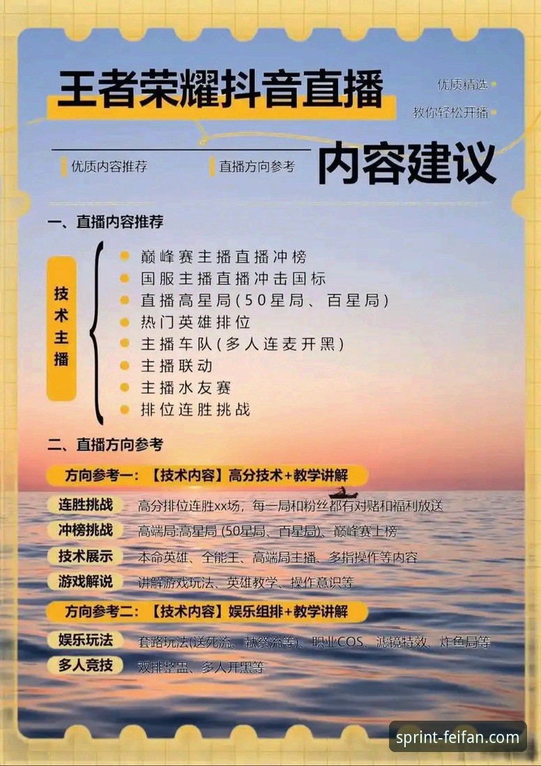 非凡体育最新赛事直播使用指南 非凡体育最新赛事直播使用指南:从入门到精通的必备知识