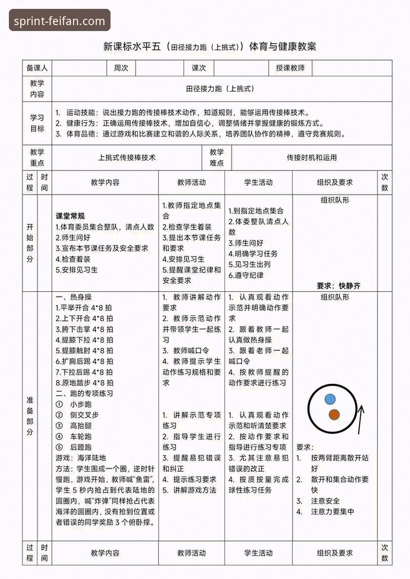 非凡体育平台使用教程最新解析：新手如何快速上手？