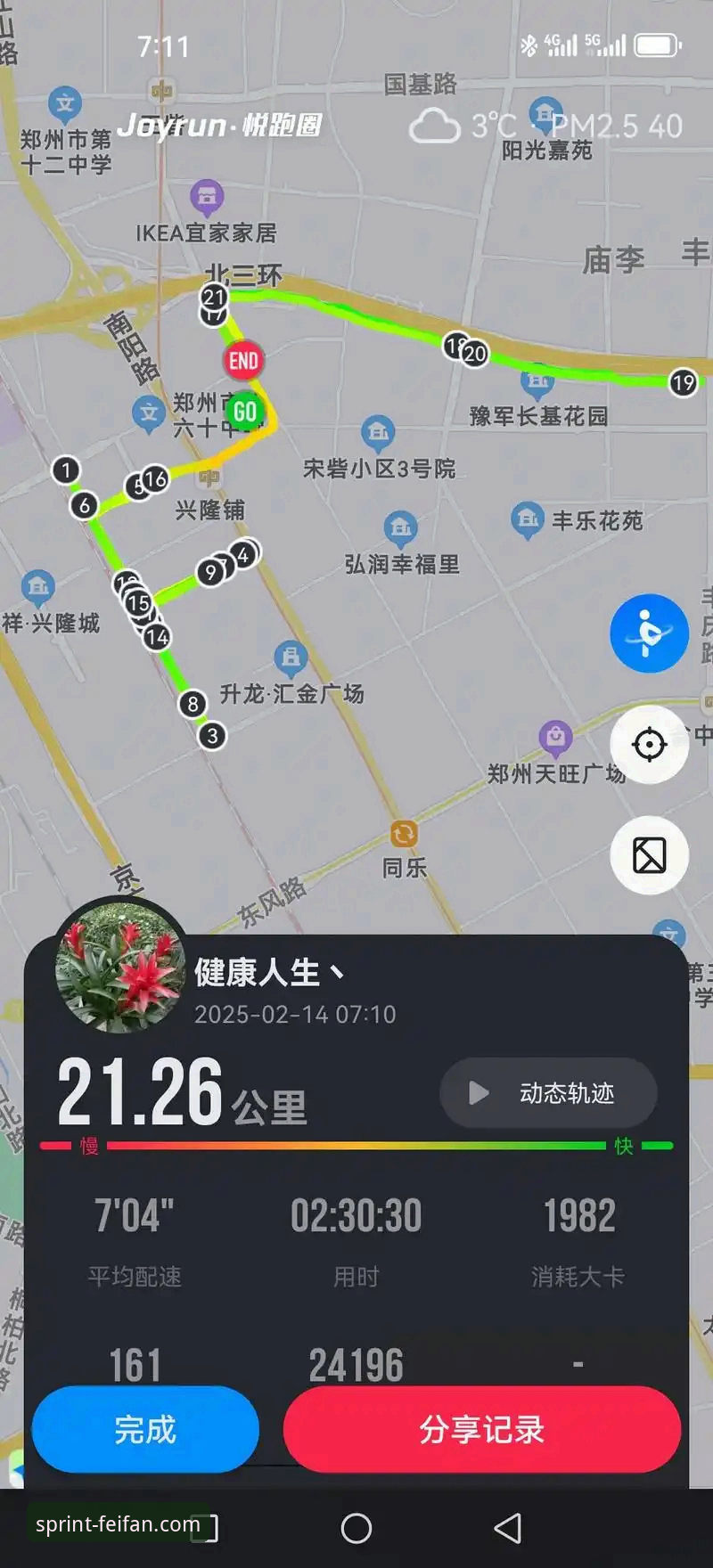 非凡体育平台最新动态：电脑版v2.1.0深度评测与体验解析