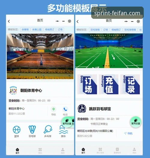 2026非凡体育网页版将如何重新定义您的观赛体验？