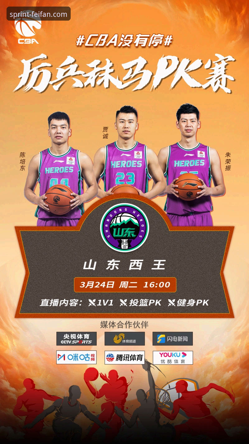 非凡体育高清直播观看与App使用完整指南