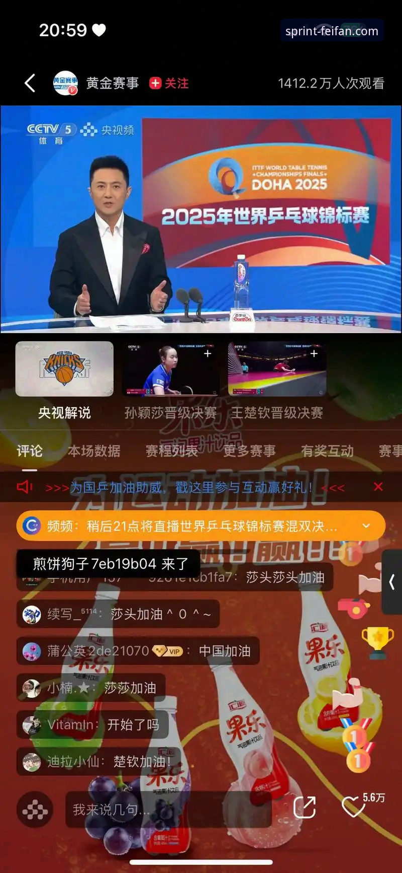 为什么最新非凡体育最新赛事直播能成为体育迷的首选？