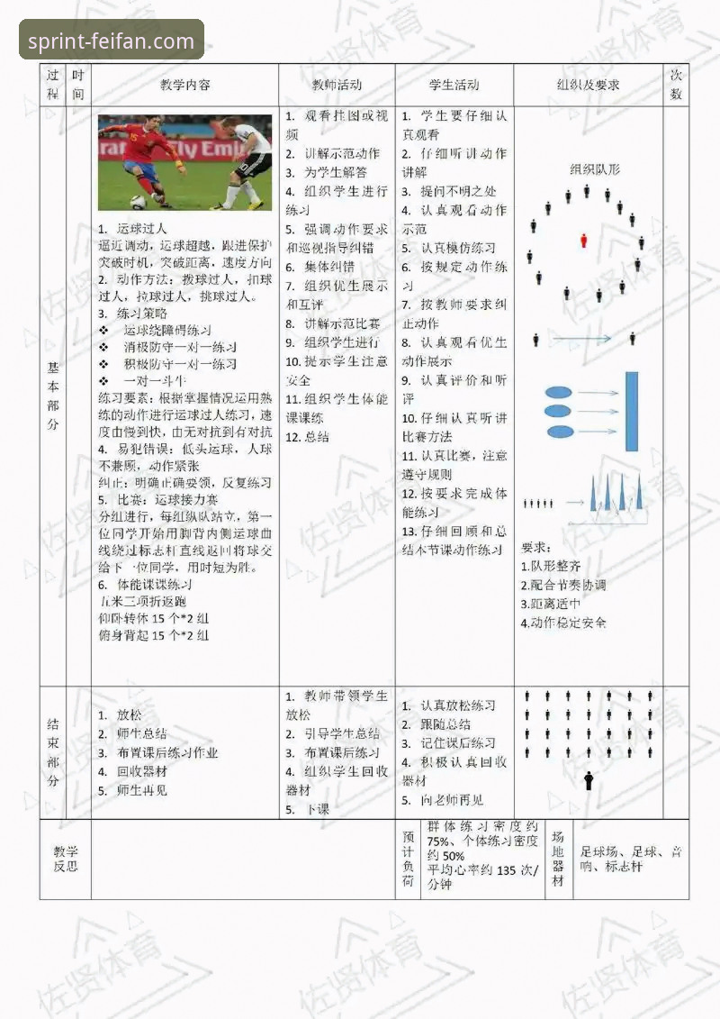 非凡体育平台使用技巧实战指南——从入门到精通必备知识