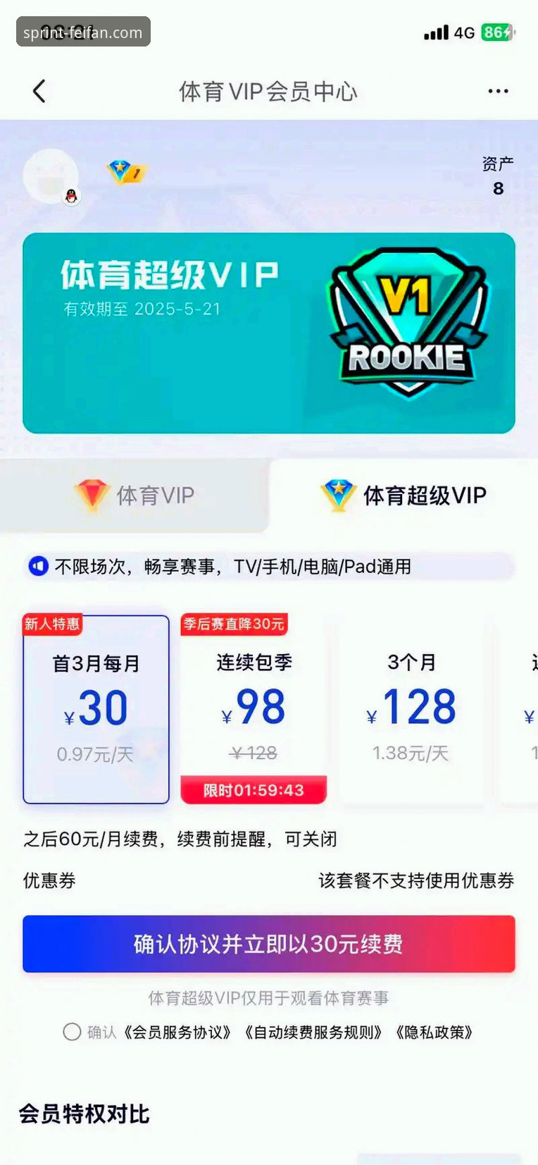 非凡体育VIP特权实用指南：老用户教你解锁全新体验
